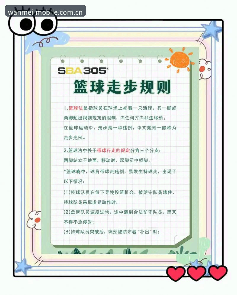 完美体育实时比分推荐功能使用指南：从入门到精通的完整路径